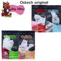 ราคา [20ถุง] Ostech original อาหารเม็ดออสเทค สำหรับแมว ขนาด 1kg 20ถุง (42879415751)