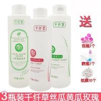 ราคา Spot Goods#Qianxiancao Cucumber Water500ml Loofah, Aloe Vera, Bitter Melon, Rose Water, Moisturizing Wet Compress Water, Toner, Facial Mask Water (44856104744)