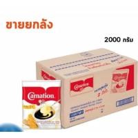 ราคา นมข้นหวาน ชนิดถุง 2 กิโล ตราคาร์เนชั่น (4694283407)