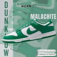 ราคา Nike Dunk Low Retro "Malachite" HF5441-101 การันตี ของเเท้ 100% รองเท้าลำลอง รองเท้าผู้ชาย (40718215538)
