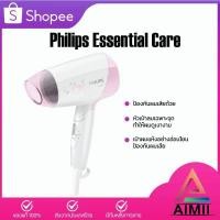 ราคา ไดร์เป่าผม Philips Negative Ion Hair Dryer รุ่น HP8120/05 เครื่องเป่าผมไฟฟ้าไอออนเสียวหมี่ ไดร์เป่าผม เป่าผม (22237174856)