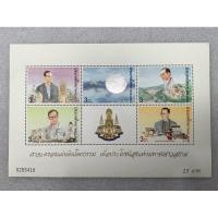 ราคา แสตมป์ไทยแผ่นชีทที่ระลึกชุดงานฉลองสิริราชสมบัติครบ50ปี (ชุด4) ปี2539 (12399269026)