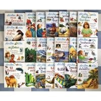 ราคา หนังสือเด็กๆรู้ไหมทำไม I wonder why? (13142455772)