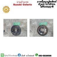 ราคา #จานดรัมเบรคพร้อมผ้าเบรคหลังsuzukiซูซูกิcelrioเซเลริโอ มือสอง (11386782005)