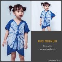 ราคา เสื้อคอกะเหรี่ยงเด็กมัดย้อมครามธรรมชาติ (7197376232)