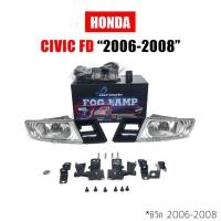 ราคา ไฟสปอร์ตไลท์ ไฟตัดหมอก HONDA CIVIC FD ปี2006-2008 (ซีวิค เอฟดี) 1ชุด OEM Design (20138012526)