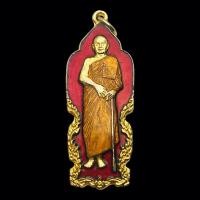 ราคา เหรียญยืน ลงยากะไหล่ทอง หลวงพ่อบุญเย็น สำนักพระเจ้าพรหมมหาราช ปี 2521 (25832258715)