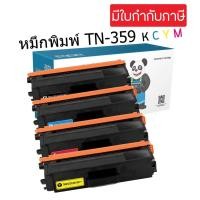 ราคา TN359 TN-359 TN359BK TN359C TN359M TN359Y ตลับหมึกเลเซอร์เทียบเท่า Brother HL-L8250CDN HL-L8350CDW MFC-L8850CDW (17090187286)