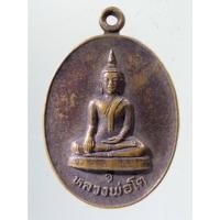 ราคา Antig on Shopee 2699 เหรียญพระพุทธหลวงพ่อโต วัดถ้ำเข้ อำเภอหันคา จังหวัดชัยนาท (23644475055)