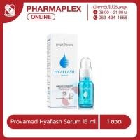 ราคา Provamed Hyaflash Serum โปรวาเมด ไฮยาแฟลช เซรั่ม 15 ml. Pharmaplex (26805029936)