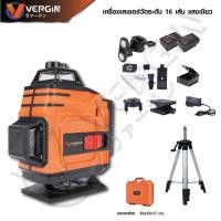 ราคา VERGIN เลเซอร์ถ่ายระดับ 16 เส้นแสงสีเขียว 4D รุ่นVG-LS16 อุปกรณ์ครบชุดใช้งานได้ทันที (รุ่นใหม่สีส้ม) (25937205837)