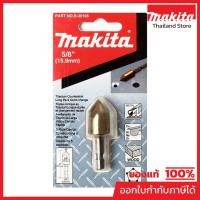 ราคา MAKITA มากีต้า MPB-30106 ดอก COUNTERSINK 82 องศา 5/8" ก้าน HEX COUNTERSINK BIT Code B-30106 (40976363519)
