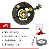 ราคา GMAX เตาแก๊สแรงดันสูง เตาเร่ง เตาแม่ค้า KB-5 แถมชุดหัวปรับแรงดันสูง สายแก๊ส เข็มขัดและปืนจุดแก๊ส (1127370462)