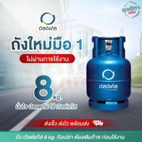 ราคา ถังแก๊ส เวิลด์แก๊ส 8 กก. ของใหม่มือ 1 ไม่รวมก๊าซ (ถังเปล่า) (55105195952)