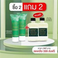 ราคา ยาสีฟัน SANDI RITTA ยาสีฟันสมุนไพร สำหรับคนจัดฟัน จบทุกปัญหาเรื่องเหงือกและฟันOrganic1(แถมน้ำยาบ้วนปาก ขนาด 90 ml 2 ขวด) (25609632299)