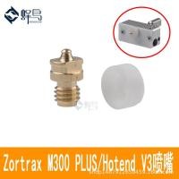 ราคา อุปกรณ์เสริมเครื่องพิมพ์ 3D zortrax M200 M300 PLUS Hotend V3 หัวฉีดหัวฉีดทองแดงหัวฉีด (40263952362)