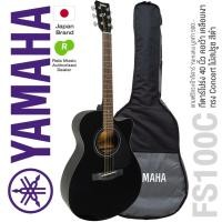 ราคา * Authorized Dealer * Yamaha© FS100C กีตาร์โปร่ง 40 นิ้ว ทรง Concert คอเว้า ไม้สปรูซ บอดี้เคลือบด้าน สีดำ + แถมฟรีกระเป๋ (4900389219)