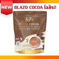 ราคา Blazo Cocoa เครื่องดื่มโกโก้ปรุงสำเร็จชนิดผง โกโก้เพื่อสุขภาพ 1 ห่อ บรรจุ 17 ซอง (18132384172)