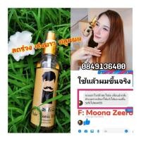 ราคา ลีกาโน่ legano แฮร์โทนิค hairtonic เร่งผมยาว ลดหลุดร่วง ปลูกผม บำรุงรากผมใหม่ให้แข็งแรง 120 มล.จำนวน 1 ขวด (6252243589)