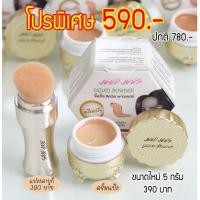 ราคา ✶ครีมแป้งjeedjees ขนาด 5 กรัม+แปรงคาบูกิ(ใช้ได้ได้1-2เดือน)ไม่ต้องลงรองพื้น ไม่ต้องทาแป้งพัฟ✥ (13250522824)