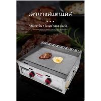 ราคา เตาแก๊สกระทะร้อนแบบพาณิชย์ เตาทำไร้สายหมูหยองและแป้งทอด เตาเตาขนมครกสำหรับรถเข็น EDMJ (43878176062)