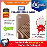 ราคา WD MY PASSPORT SSD 2TB (เอสเอสดีพกพา) PORTABLE SSD (GOLD) (WDBAGF0020BGD-WESN) รับประกัน 5 ปี By Vnix Group (18582621750)