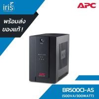 ราคา [พร้อมส่ง] เครื่องสำรองไฟฟ้า (UPS) APC BR500CI-AS (500VA/300W) (8516442527)