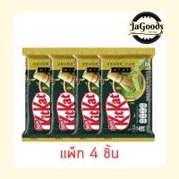 ราคา คิทแคท ช็อกโกแลตชาเขียว 4F 35 กรัม (แพ็ก 4 ชิ้น) (48606058308)