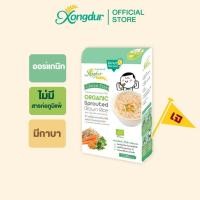 ราคา อาหารเสริมเด็ก 10 เดือน ข้าวกล้องงอกออร์แกนิก ผสมผักโขมและแครอท (บรรจุ 5 ซอง) ซองเดอร์ เบบี้ Xongdur Baby [404-005] (1490079262)