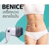 ราคา เครื่องนวดสลายไขมัน กระตุ้นการสร้างคอลลาเจน สลายไขมัน ผ่อนคลาย ผิวเปลือกส้ม ปวดเมื่อย แถมหัวนวด 4หัว (24377755079)