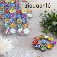 ราคา เทียนดอกไม้ เเบบถ้วย 10ถ้วย (42614896628)