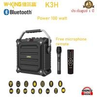 ราคา W-King K3H Karaoke Bluetooth Speaker 100 Watt ลำโพงบลูทูธสำหรับร้องเพลง กำลังขับ100วัตต์ ***รับประกันศูนย์ไทย 1 ปี*** (10220130033)