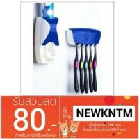 ราคา ลดราคาเครื่องบีบยาสีฟันอัตโนมัติพร้อมที่เก็บแปรงสีฟัน : สีน้ำเงิน (119744510)