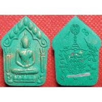 ราคา พระเครื่อง01725 พระขุนแผนหลังยันต์ เนื้อผงสีเขียว เลข33 ฝังตะกรุด (1246961011)