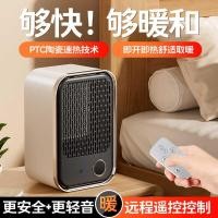 ราคา รีโมทคอนโทรลเครื่องทําความร้อนลมร้อนเครื่องทําความร้อนไฟฟ้าสํานักงานเครื่องทําความร้อนขนาดเล็กในครัวเรือนประหยัดพลังงาน High-Power เดสก์ท็อปเขา (45405172318)