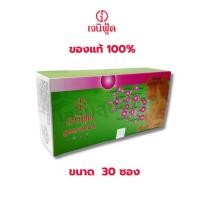 ราคา Genufood เอนไซม์เจนิฟู้ด ของแท้ 100% ขนาด 30 ซอง (40802748239)