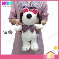 ราคา ตุ๊กตา Snoopy ตุ๊กตาสนูปปี้ สนูปปี้ XOXO ขนาด 12 นิ้ว / ของเล่น ของเล่นเด็ก ของขวัญ ลิขสิทธิ์แท้ งานป้าย (7664073196)