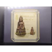 ราคา พระกริ่ง-พระชัยวัฒน์ นเรศวร ๑๐๐ ปี เนื้อสำริด ที่ระลึก ครบ ๑๐๐ ปี กองทัพภาคที่ 3 วัดพระศรีรัตนมหาธาตุ จ.พิษณุโลก ปี2545 (40922601310)
