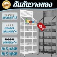 ราคา ฟรีตะขอ 15 อันชั้นวางสินค้า ชั้นมีล้อ ชั้นวางของขาย ชั้นขายของ ชั้นวางขนม ขั้นวางของ ชั้นขายของมีล้อ ความจุมาก 5 ชั้น (24771492802)
