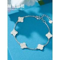 ราคา Shunqin Silver House S999 เงินสเตอร์ลิง Haoxi สร้อยข้อมือหญิง Four-leaf Clover สร้อยข้อมือเงินแท้หรูหรา Niche All-match Lucky สร้อยข้อมือ (26293592288)
