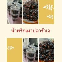 ราคา น้ำพริกเผาปลาร้าเจ​ หอมพริกคั่ว​ อร่อย​ (6628276429)