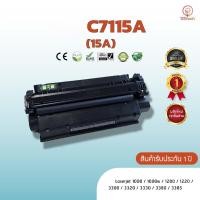 ราคา C7115A, C7115(15A), 15A, หมึก ตลับหมึกพิมพ์เลเซอร์ ตลับหมึกโทนเนอร์ เทียบเท่า ใช้กับ HP 1000 / 1200 / 1220 / 3300 (8413144397)