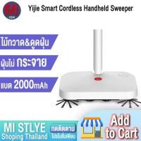 ราคา (LZC-A89) Yijie ไม้กวาด&เครื่องดูดฝุ่นไร้สาย ไม้กวาดดูดฝุ่น เครื่องดูดฝุ่น ไม้ดูดฝุ่น ไม้ถูพื้น (7056202778)