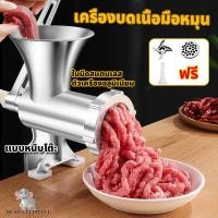 ราคา เครื่องบดหมูมือหมุน แบบมือหมุน เครื่องบดเนื้อมือหมุน ใบมีดสแตนเลส เครื่องบดสับผัก/ที่บดเนื้อ บดหมู แบบมือหมุน (28186300697)