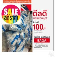 ราคา หมอนหนุนยางพาราเพื่อสุขภาพลดราคา (1660332655)