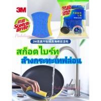 ราคา ฟองน้ำล้างจาน ล้างกระทะเทฟล่อน (3M) สก็อตไบร์ทล้างกระทะเทฟล่อน ใยขัดไม่ทำลายสารเคลือบเทฟล่อน หน้ากระทะไม่มีรอยขูดขีด (10213615621)