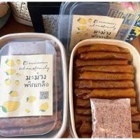 ราคา มะม่วงพริกเกลือ 500 กรัม หวานเปรี้ยวพริกแซ่บ (22739617411)