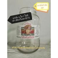 ราคา โหลเชอรี่ โหลปลากัด โหลใหญ่ โหลหนา โหลหมักดอง ไม่มีฝา คอมบูชา kombucha คอมบูฉะ ยกลัง (20120317128)