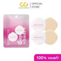 ราคา Supershades Baby Puff ซุปเปอร์เฉด พัฟคุชชั่นนุ่มละมุน ไซส์มินิ (29966109113)