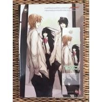 ราคา Prince of Yakuza รักเกินพิกัดร้าย! #นิยายแจ่มใส#แจ่มใสมือสอง#นิยายมือสอง (14381779475)